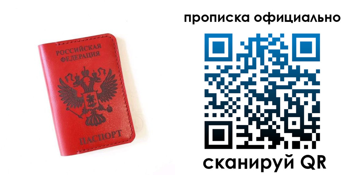 прописка для школы в Урайе