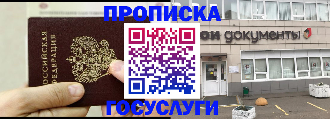 пропишу в квартире в Урайе